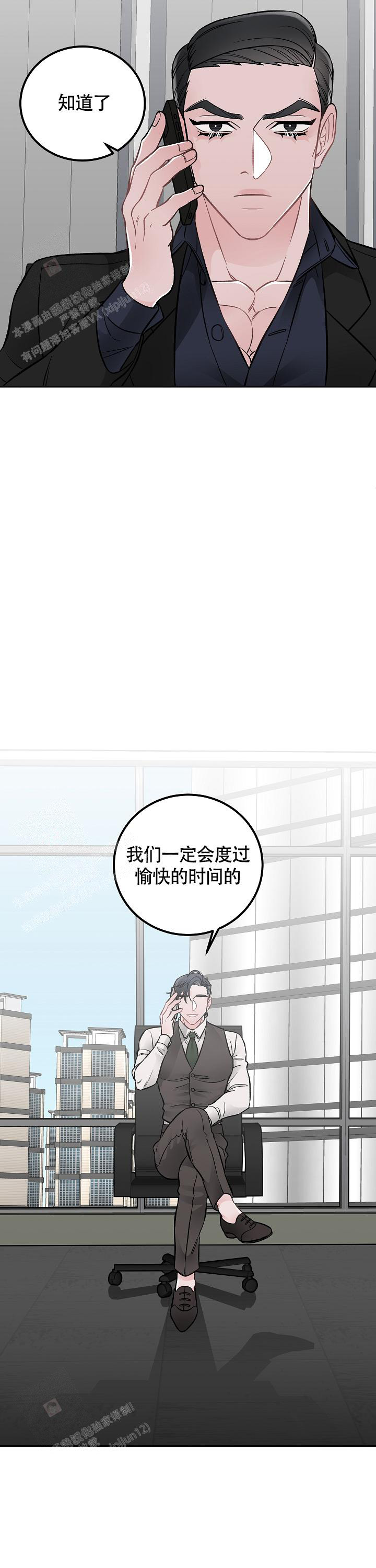 完美交易集市漫画,第7话3图