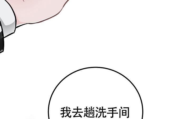 完美交易集市漫画,第10话1图