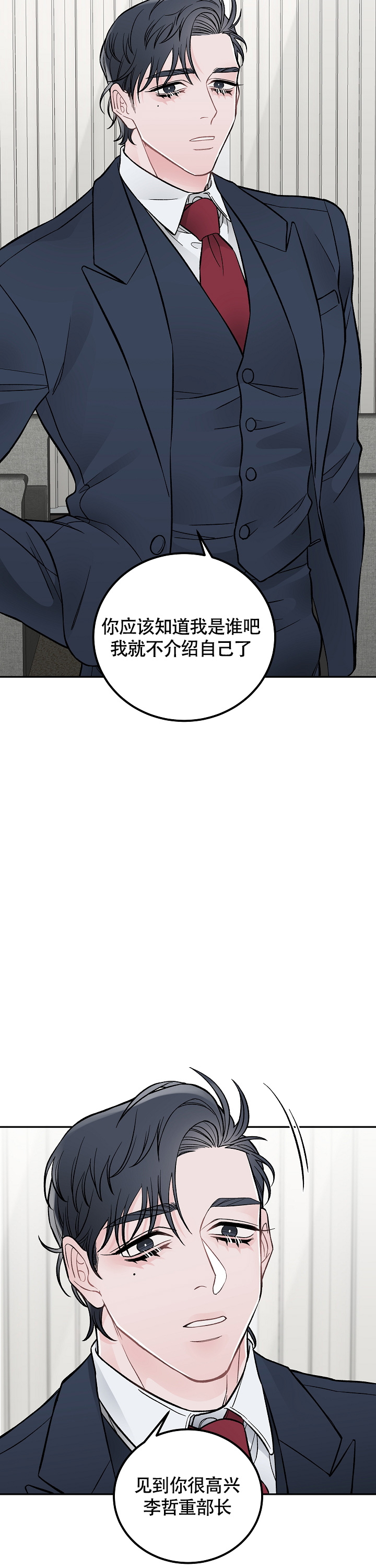 完美交易集市入口在哪漫画,第1话3图