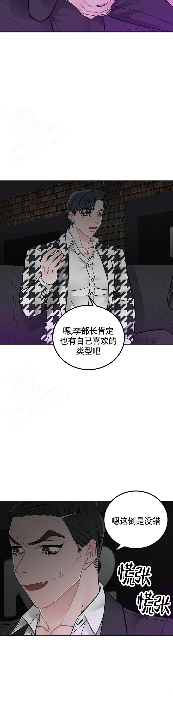 完美交易用什么app漫画,第9话1图