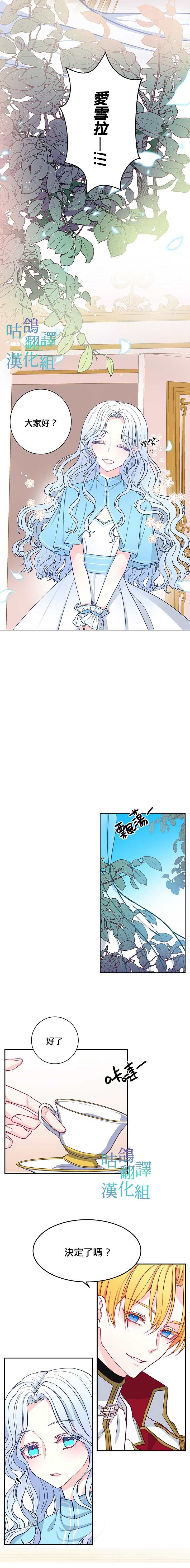 请不要对我这种精灵这么执著啦漫画,第1话3图