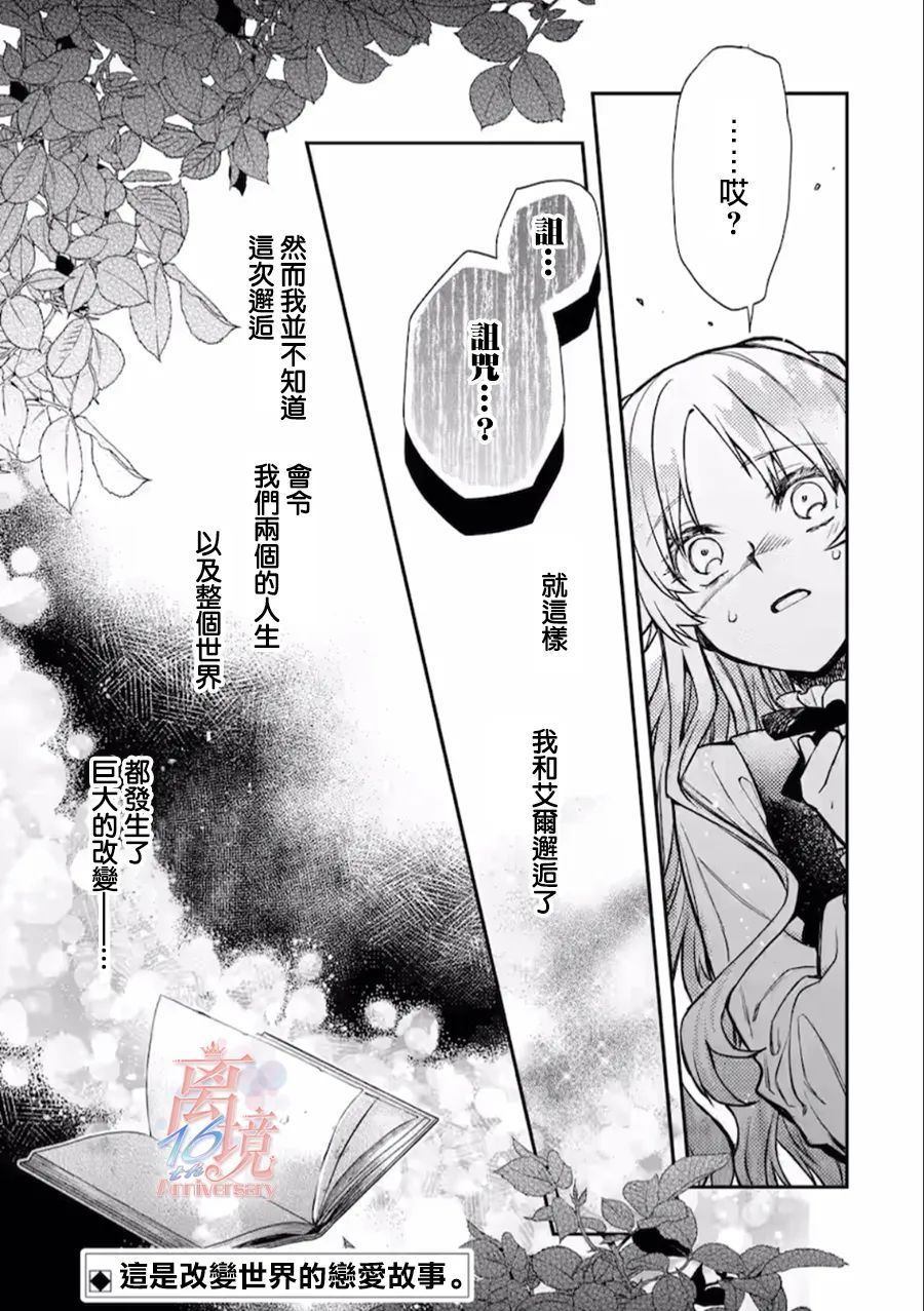 想逃离家的我、不小心买下了仰慕的大魔法使大人漫画,第1话1图