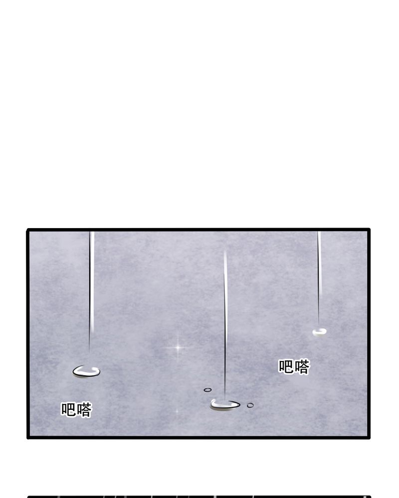 雨后的盛夏漫画,第4章：打劫？4图