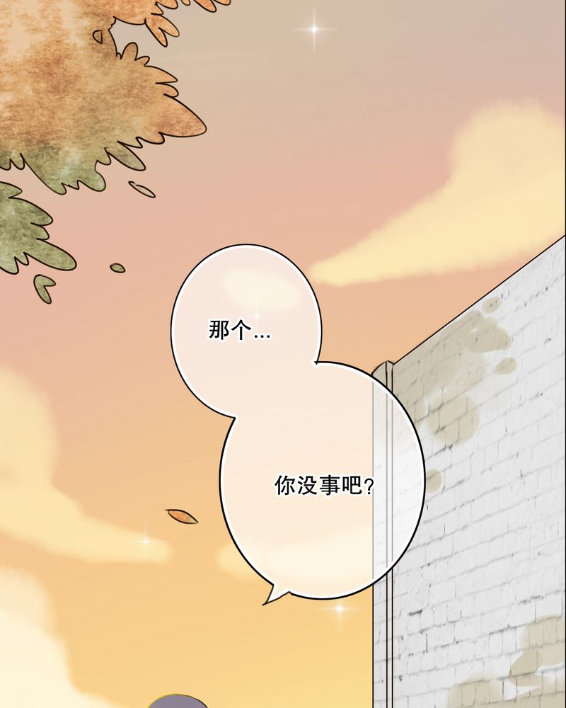 雨后的盛夏漫画,第4章：打劫？1图