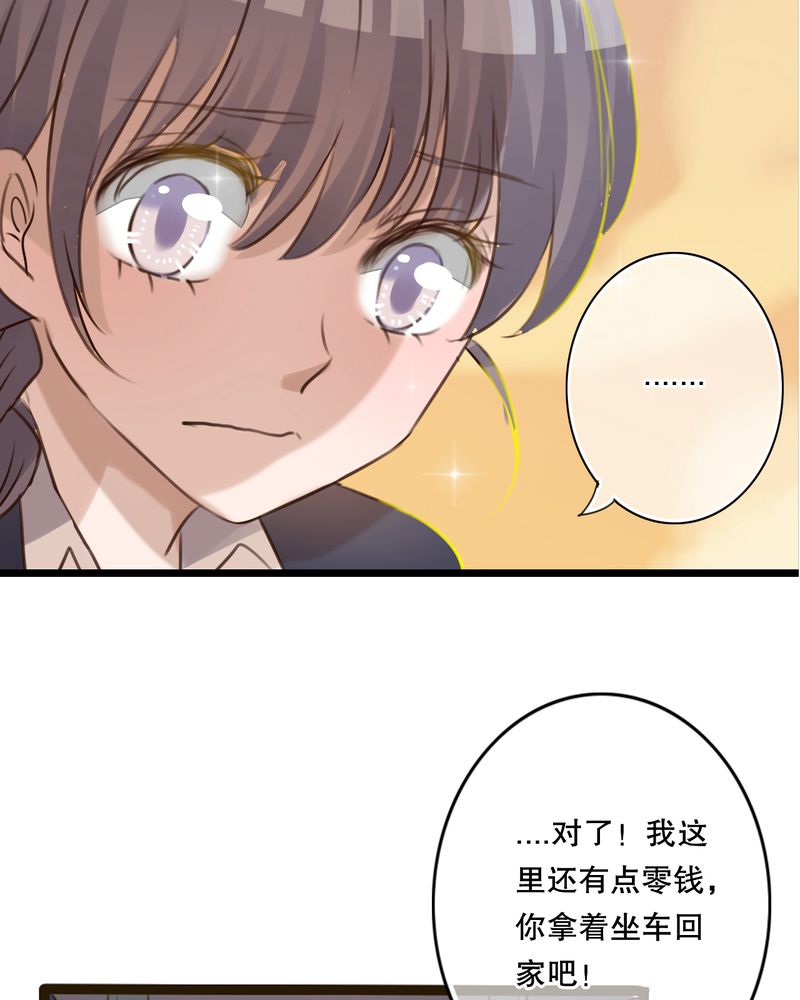 雨后的盛夏漫画,第4章：打劫？4图