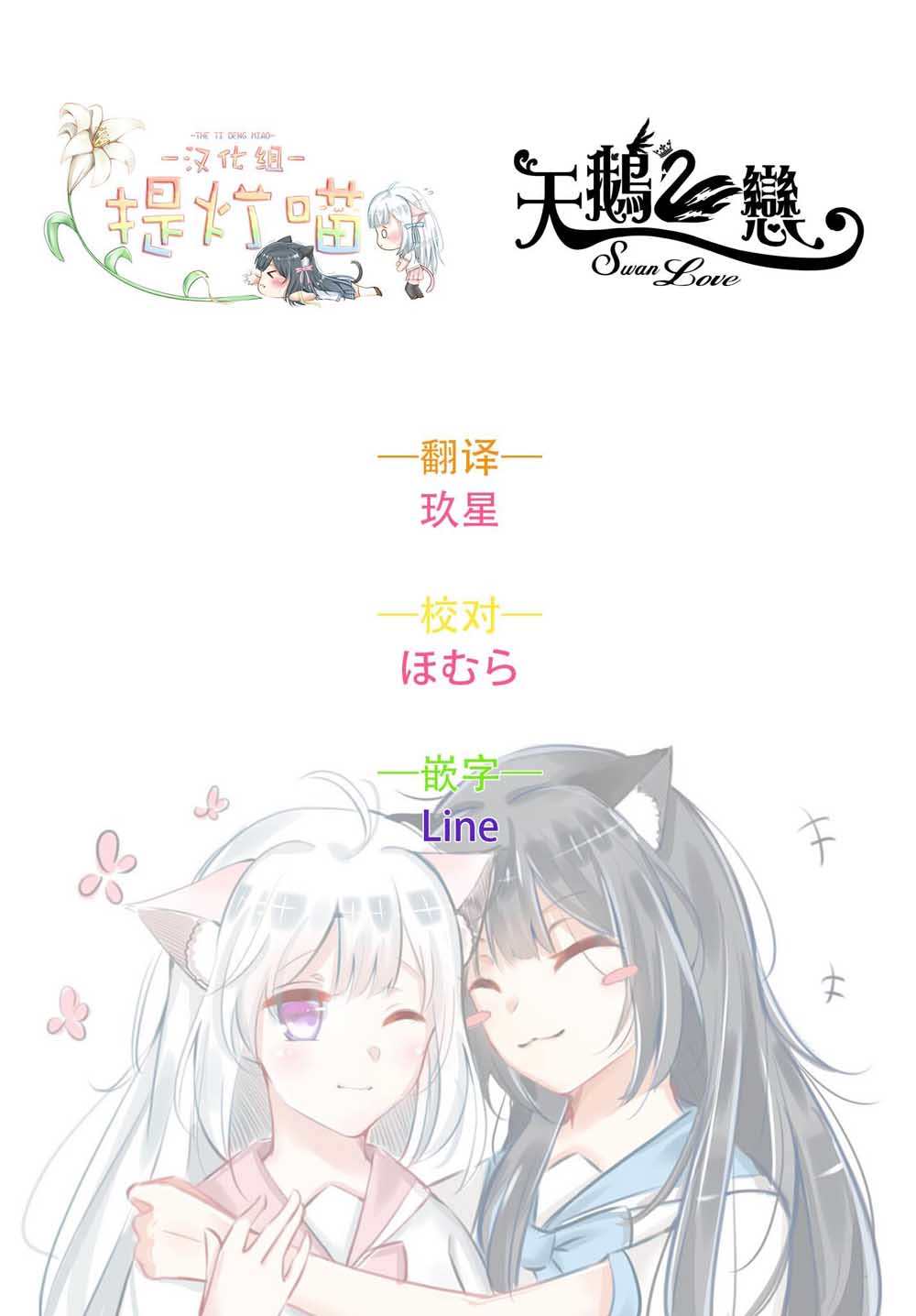 能让这份爱画上休止符吗漫画,第3话3图