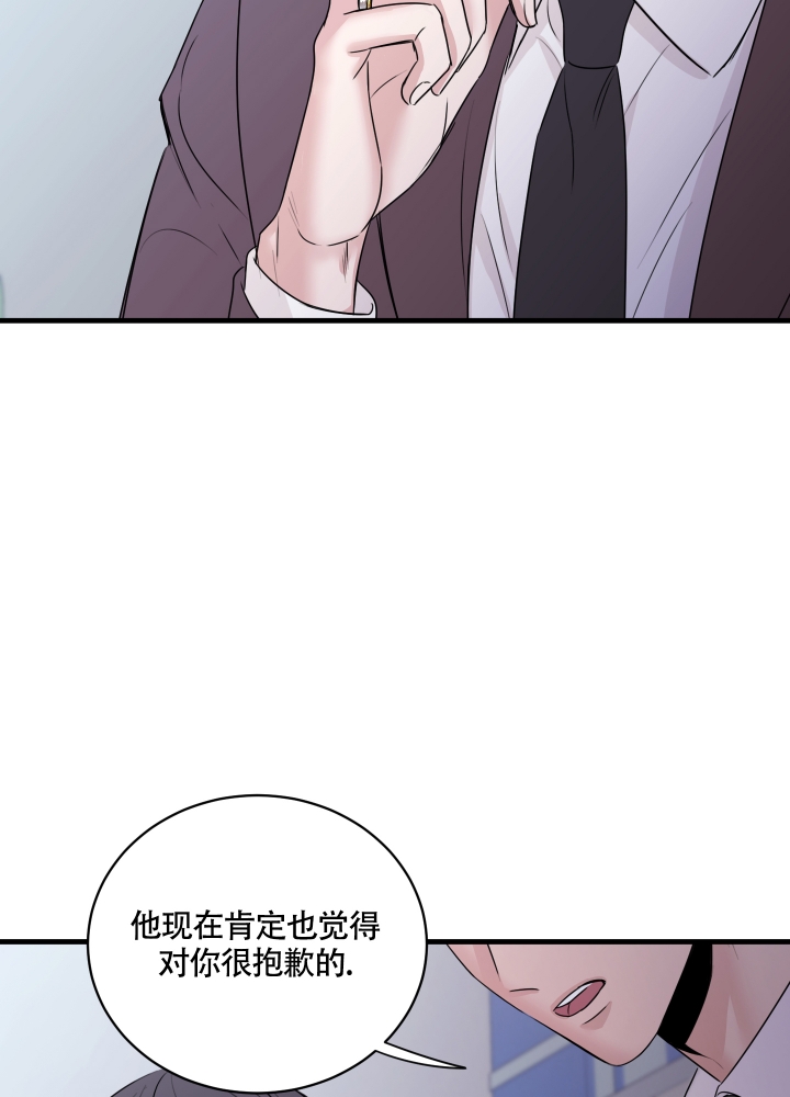 复仇者之死漫画,第3话3图