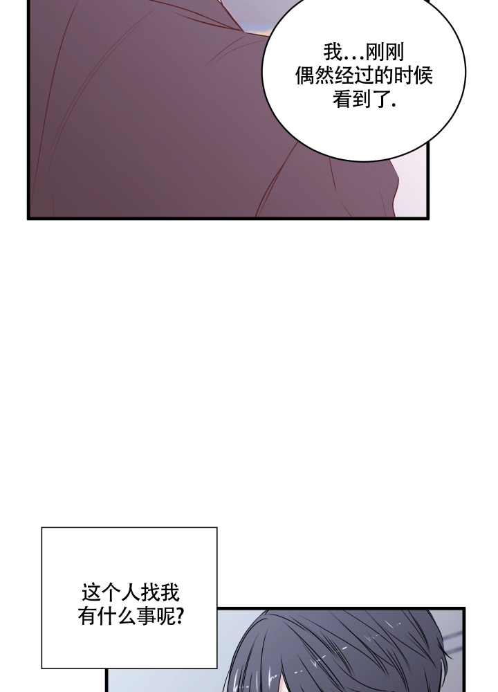 复仇者之死漫画,第3话4图