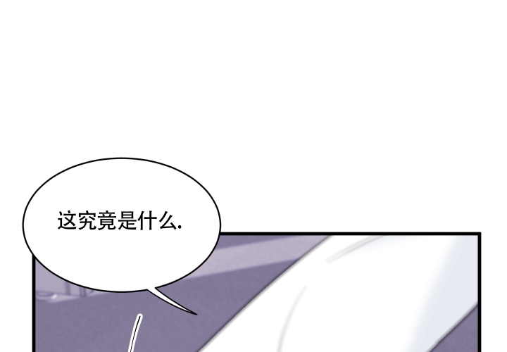 复仇者之死漫画,第3话1图