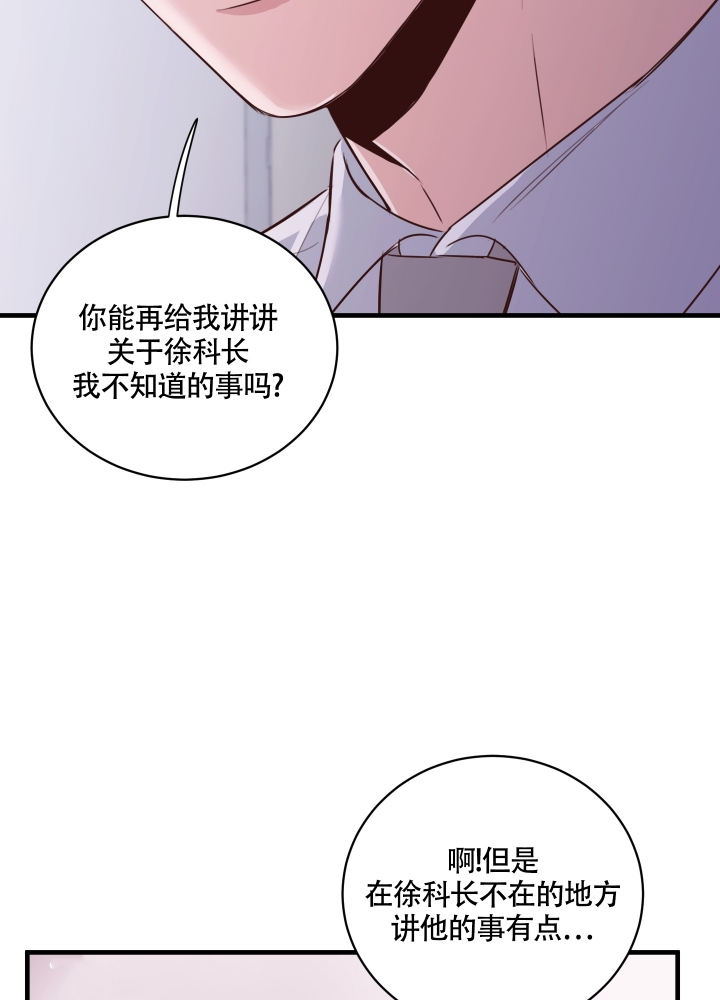 复仇者之死漫画,第3话2图