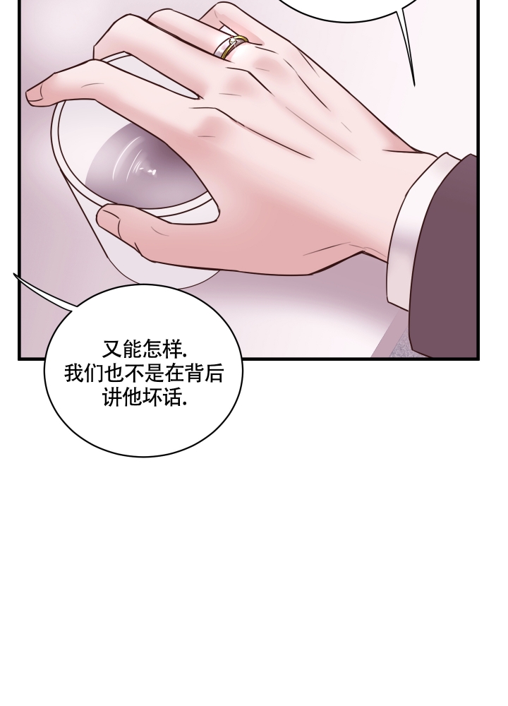 复仇者之死漫画,第3话3图