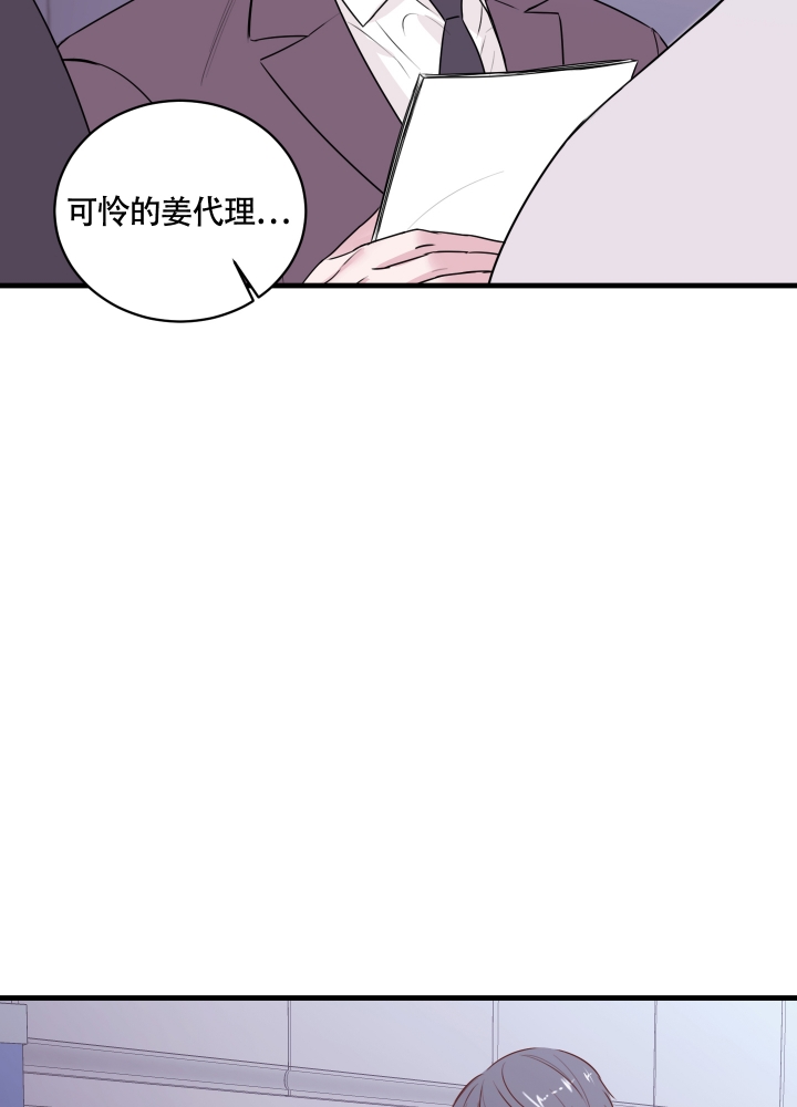 复仇者之死漫画,第3话2图