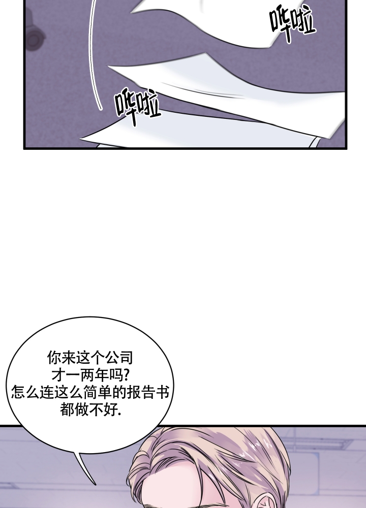 复仇者之死漫画,第3话2图