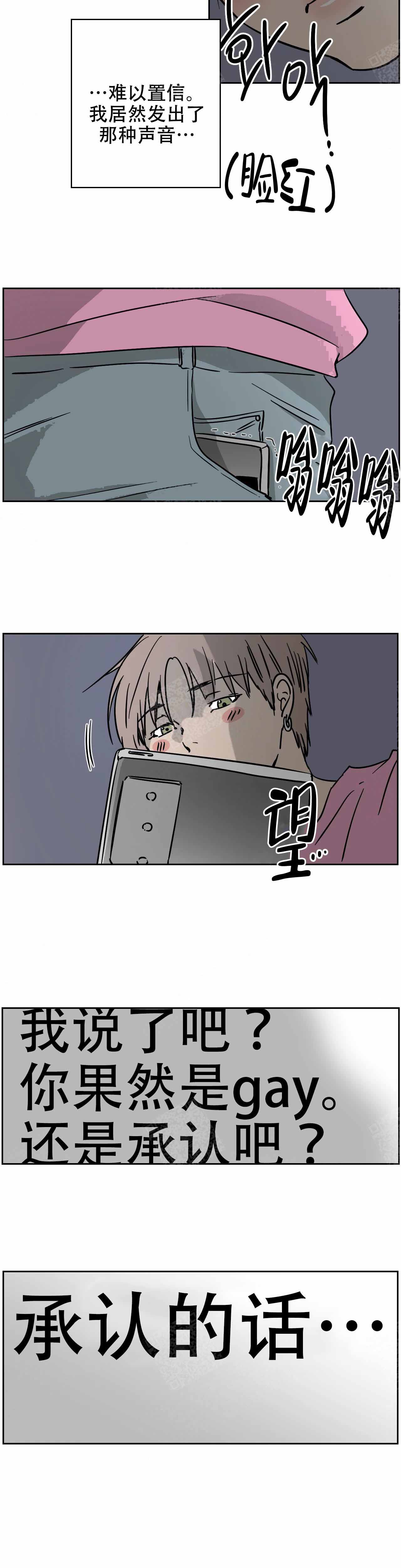 想做点小本生意不知道做什么好呢漫画,第8话1图