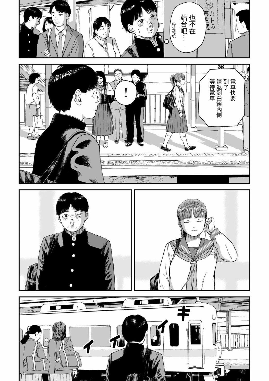 high position漫画,第3话1图