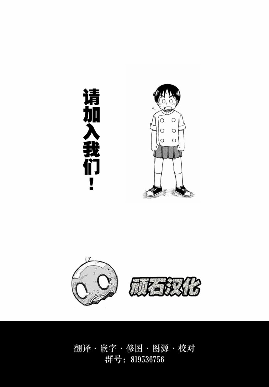 high position漫画,第3话5图