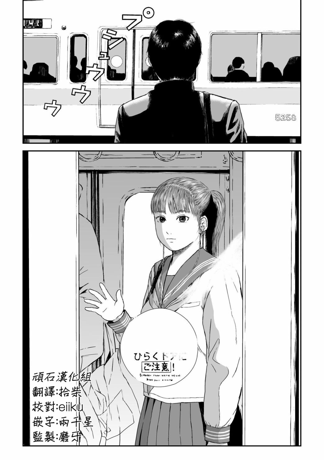 high position漫画,第3话2图