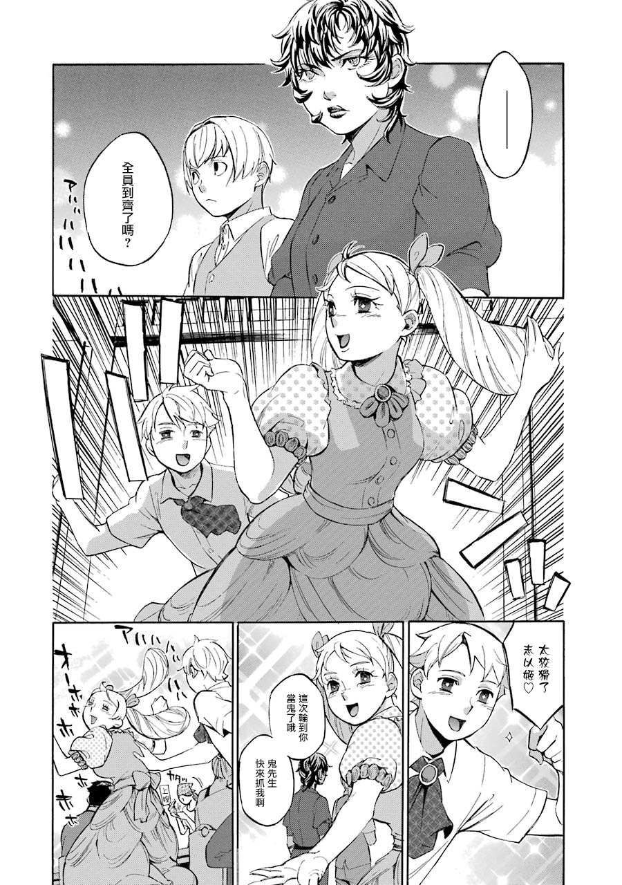 弩aphorism漫画,第9话3图