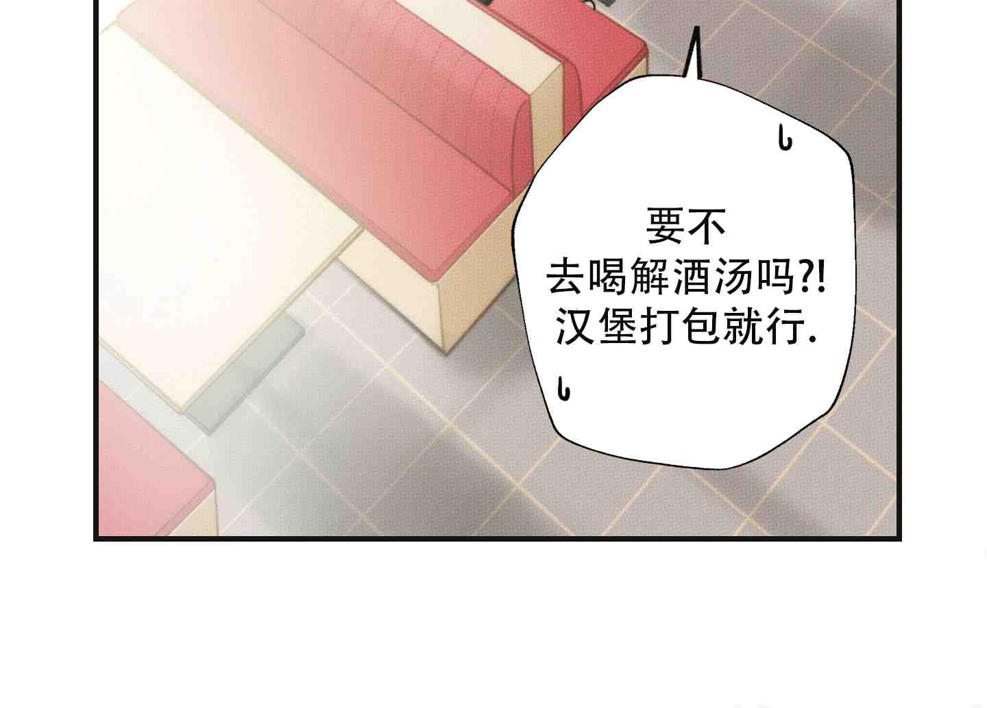 翻阅你漫画,第3话3图