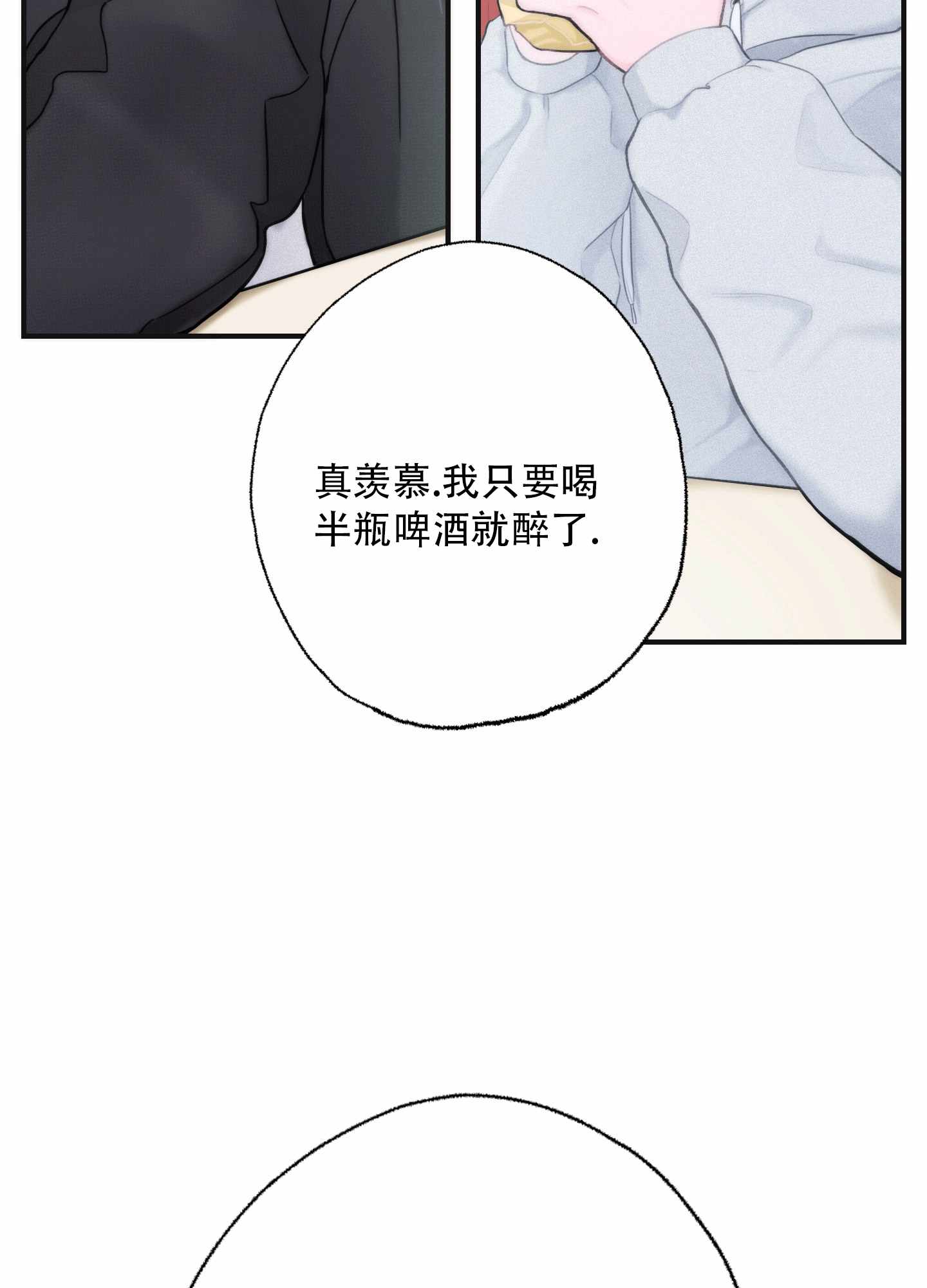 翻阅你漫画,第4话2图