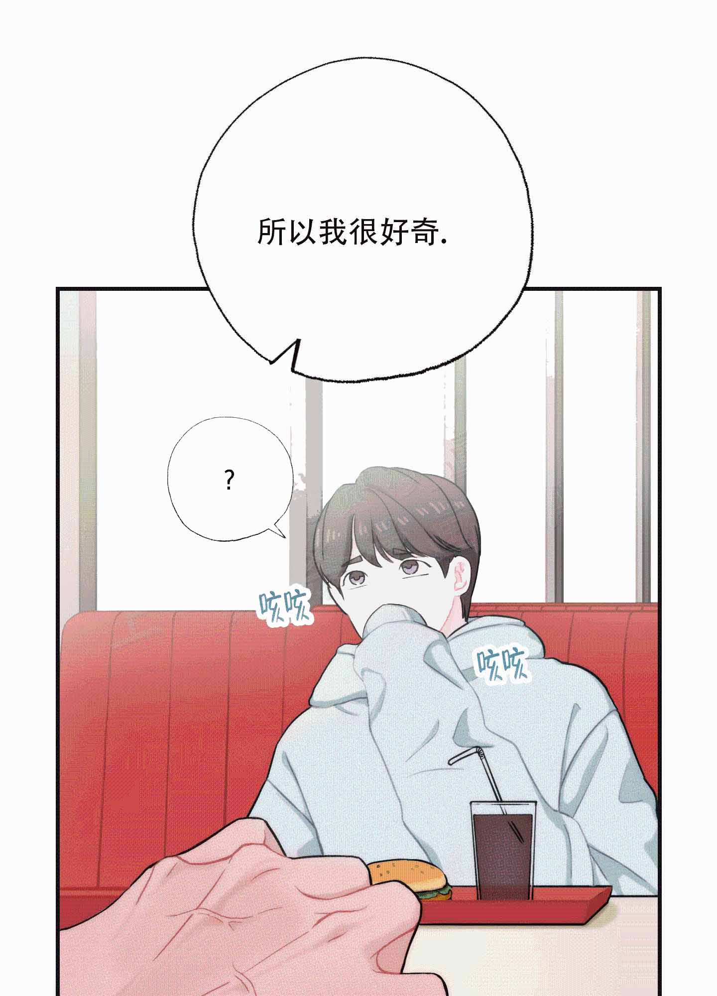 翻阅你漫画,第4话4图