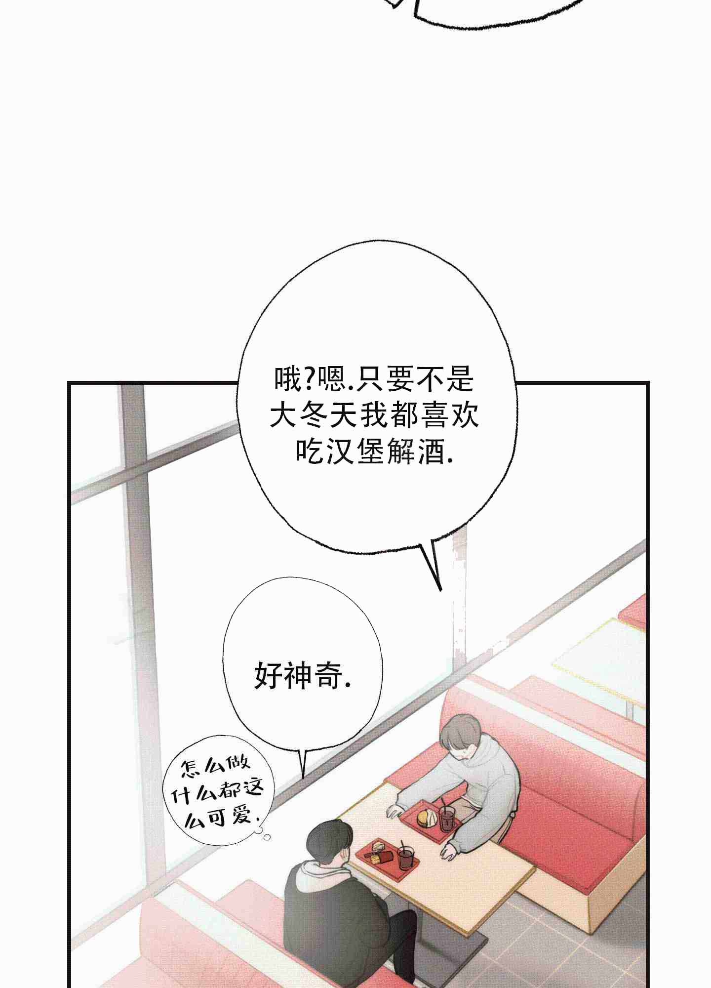 翻阅你漫画,第3话2图