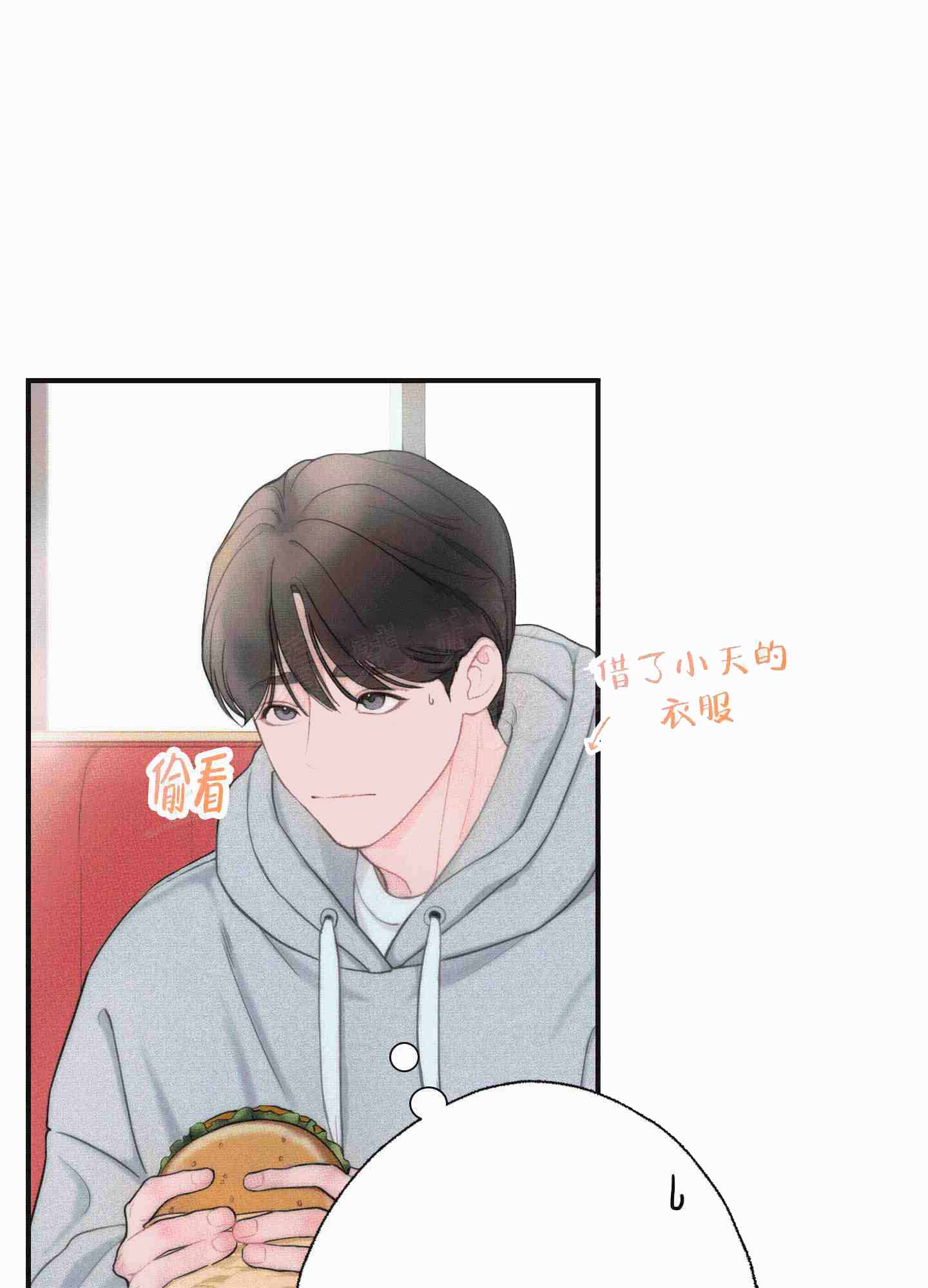 翻阅你漫画,第3话4图