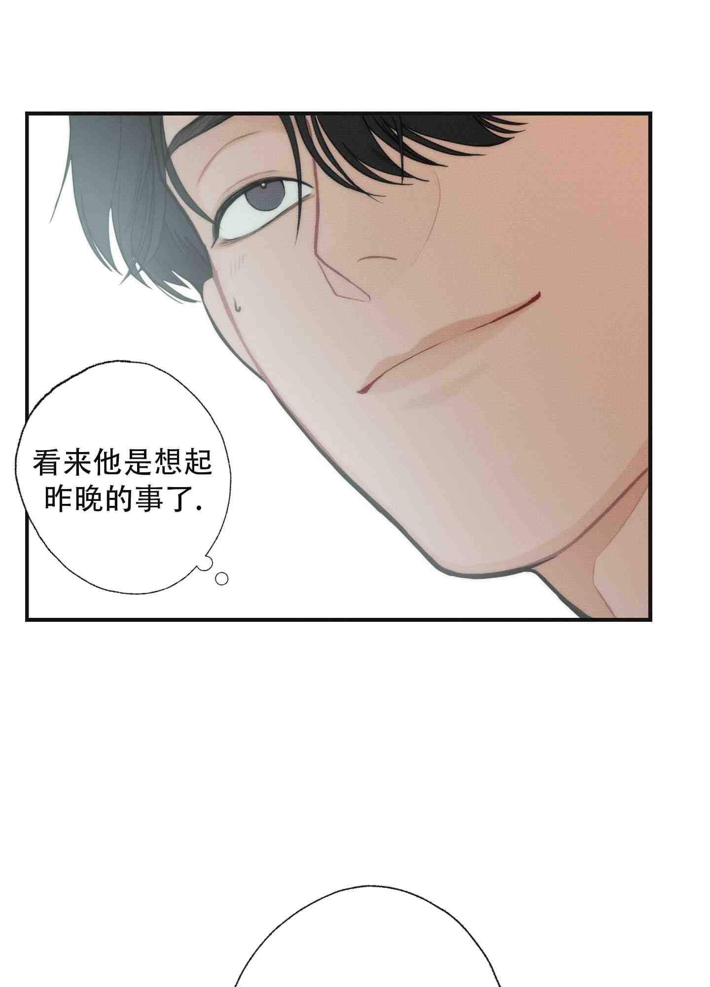 翻阅你漫画,第3话2图