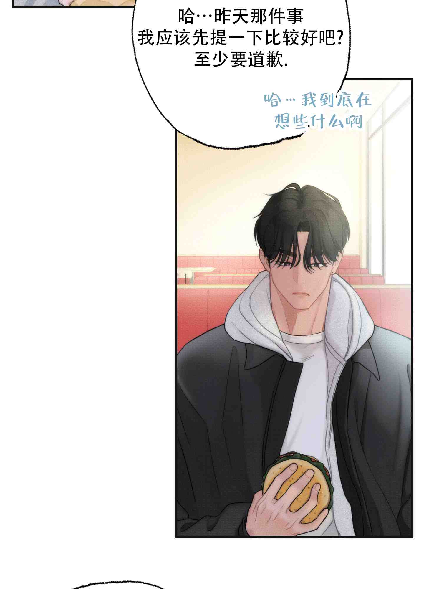 翻阅你漫画,第3话5图