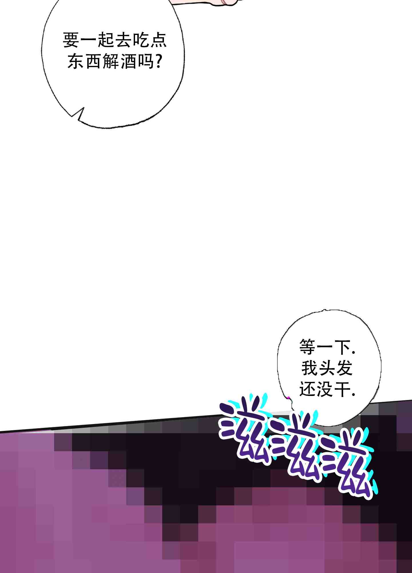 翻阅你漫画,第3话2图