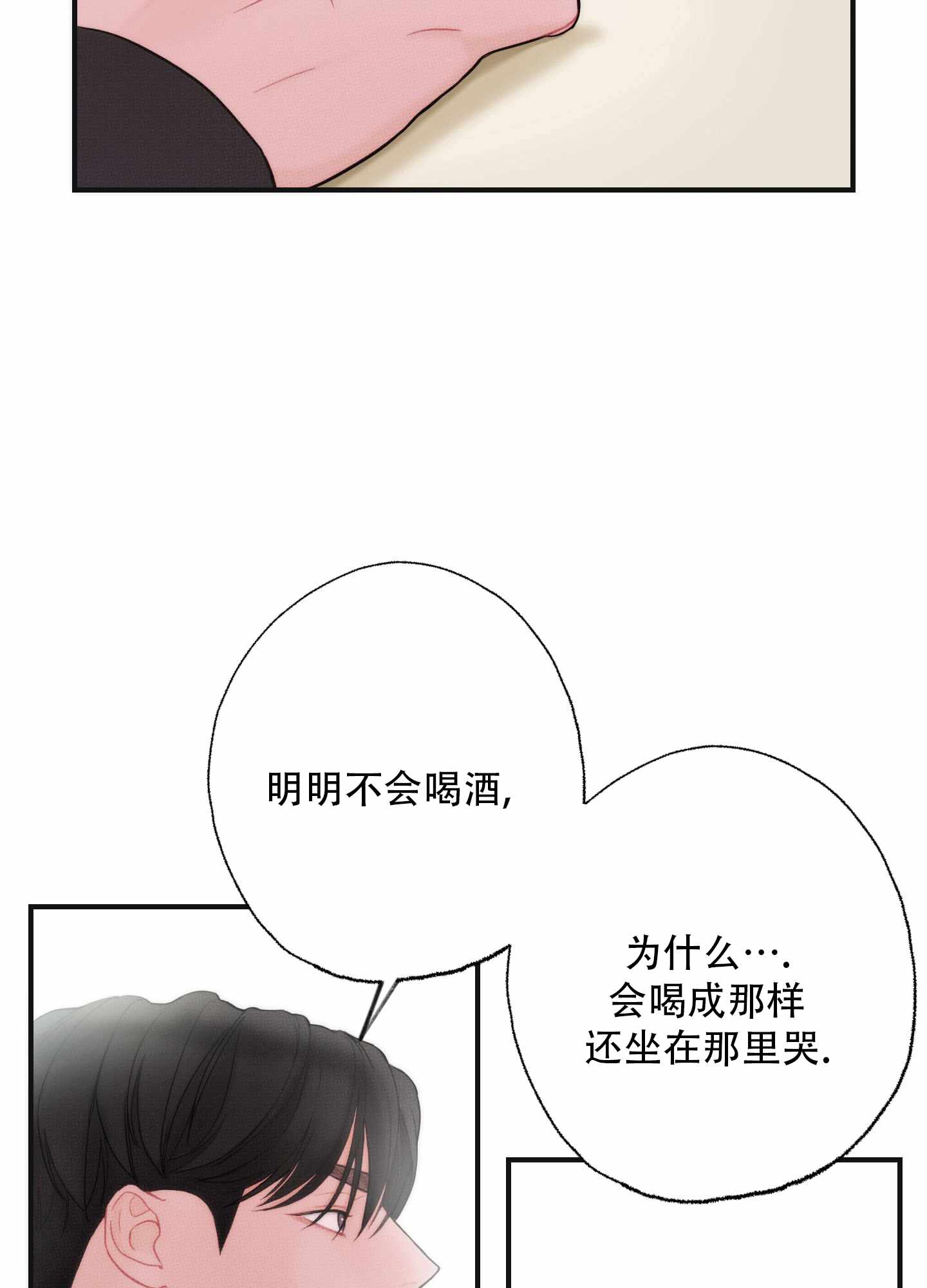 翻阅你漫画,第4话5图