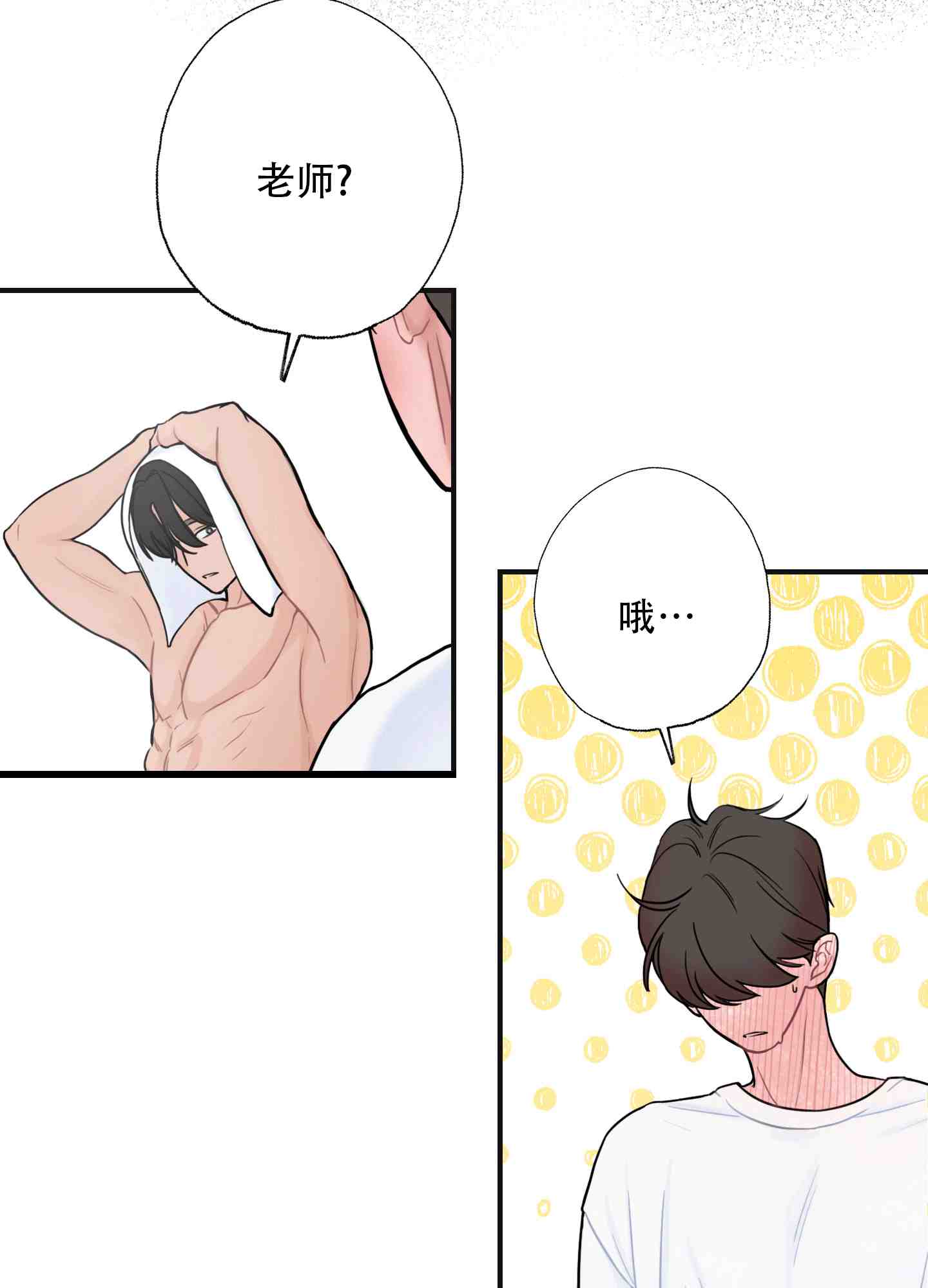 翻阅你漫画,第3话5图