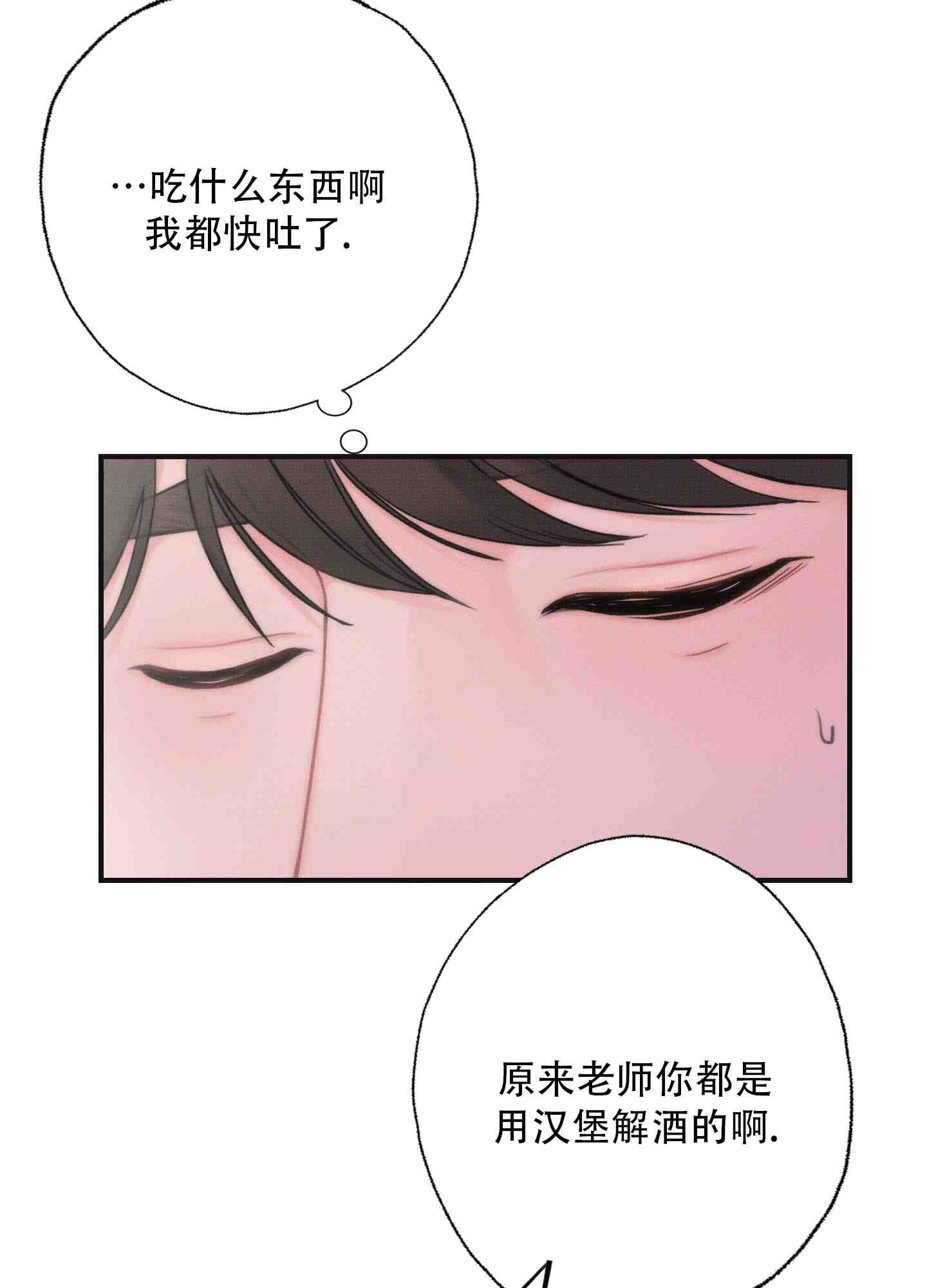 翻阅你漫画,第3话1图