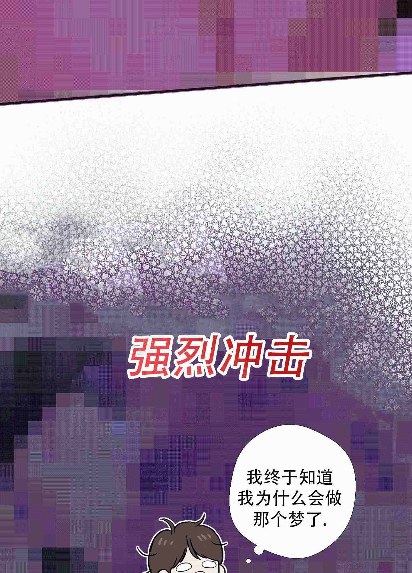 翻阅你漫画,第3话3图