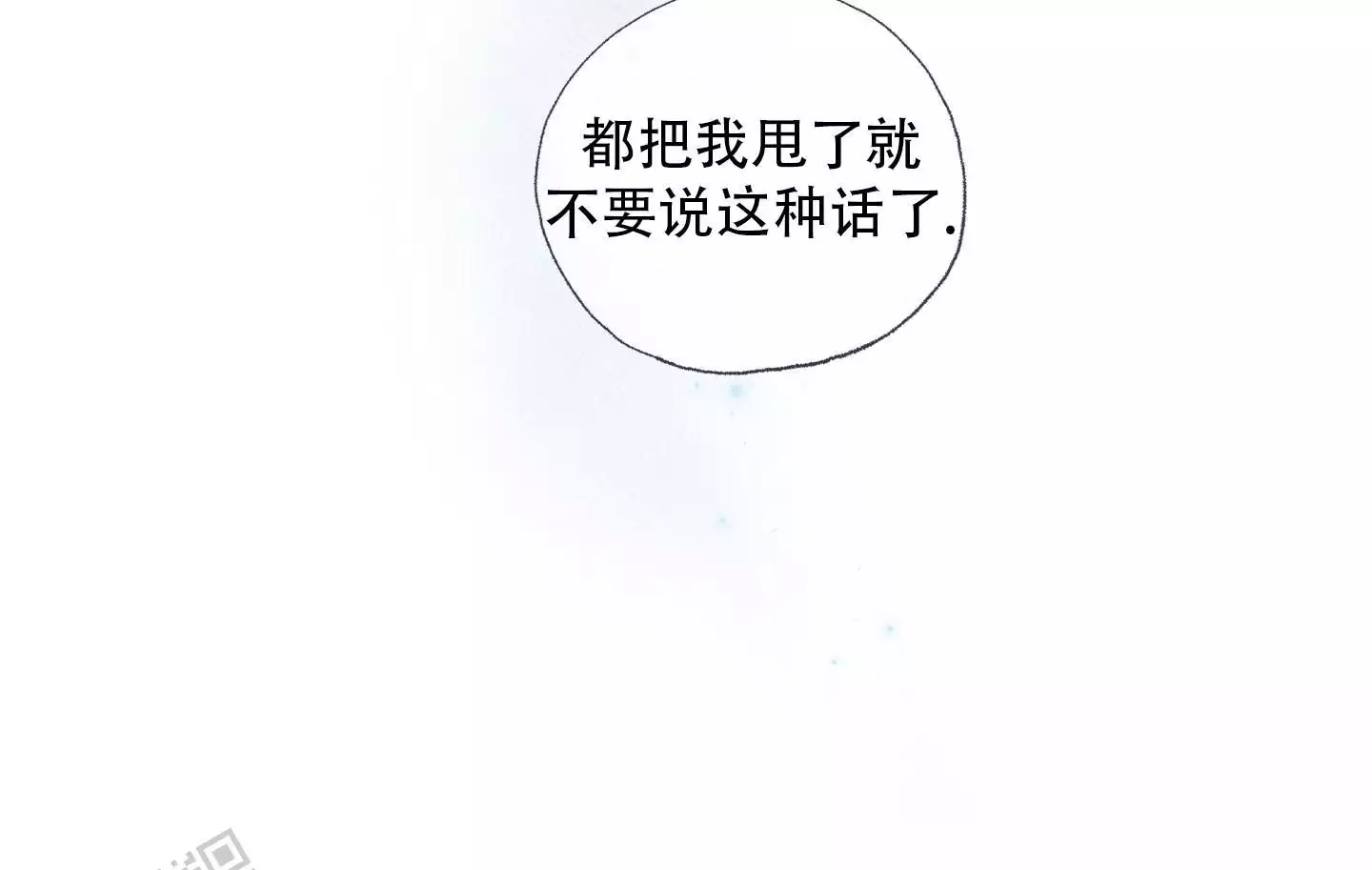 翻阅你漫画,第8话5图