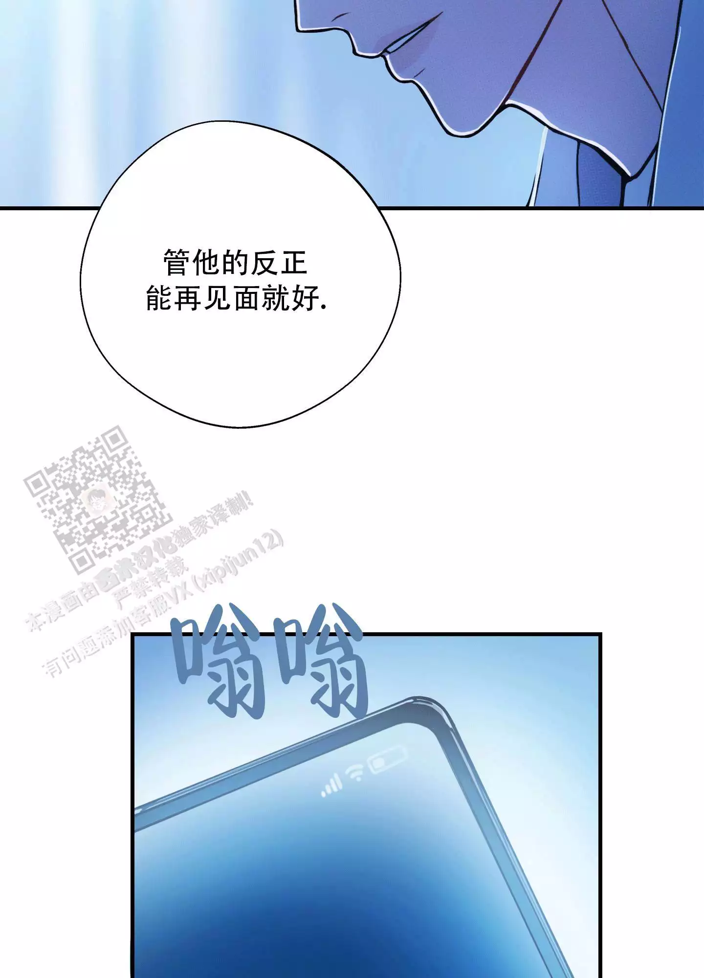 翻阅你漫画,第8话3图