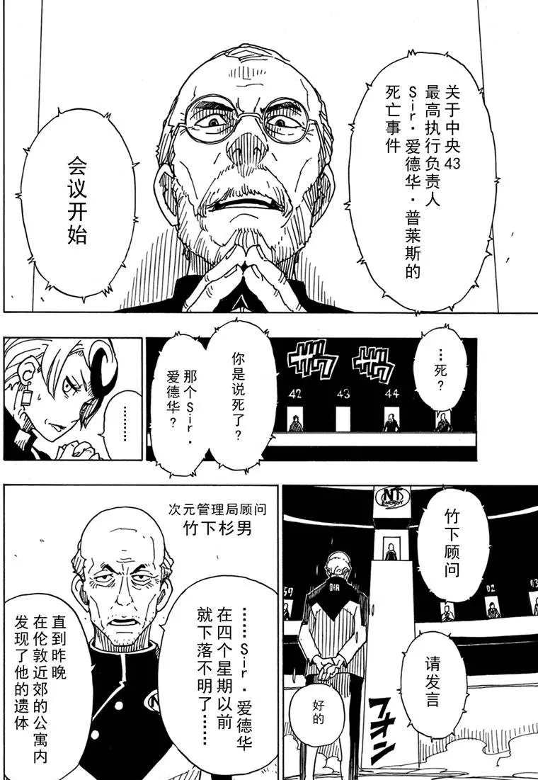 第85话试看版0