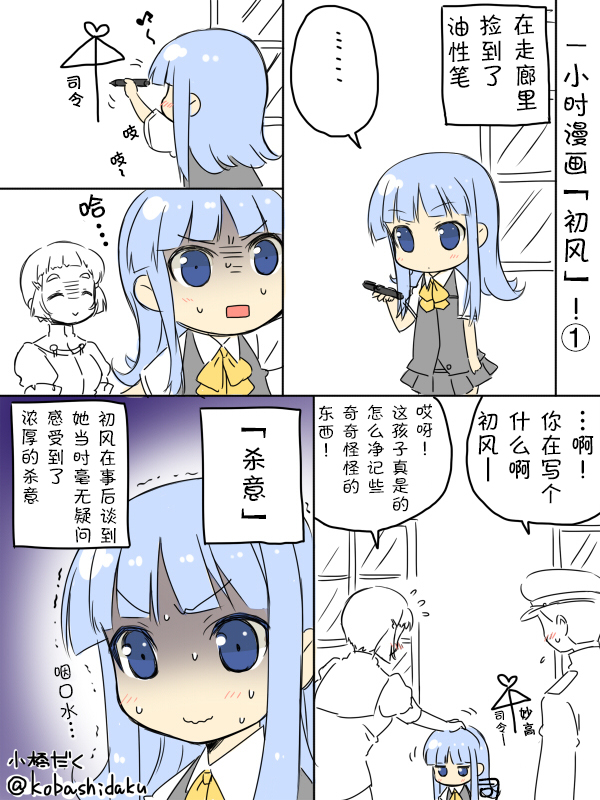 小桥だく深夜真剑系列漫画,2014年10月3图