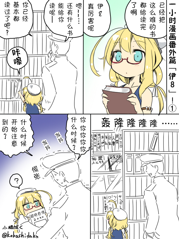 小桥だく深夜真剑系列漫画,2014年10月5图