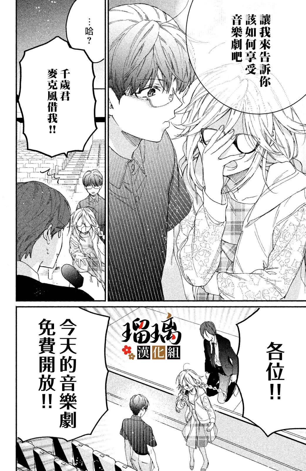 极妻Days漫画,第5话游园地1图