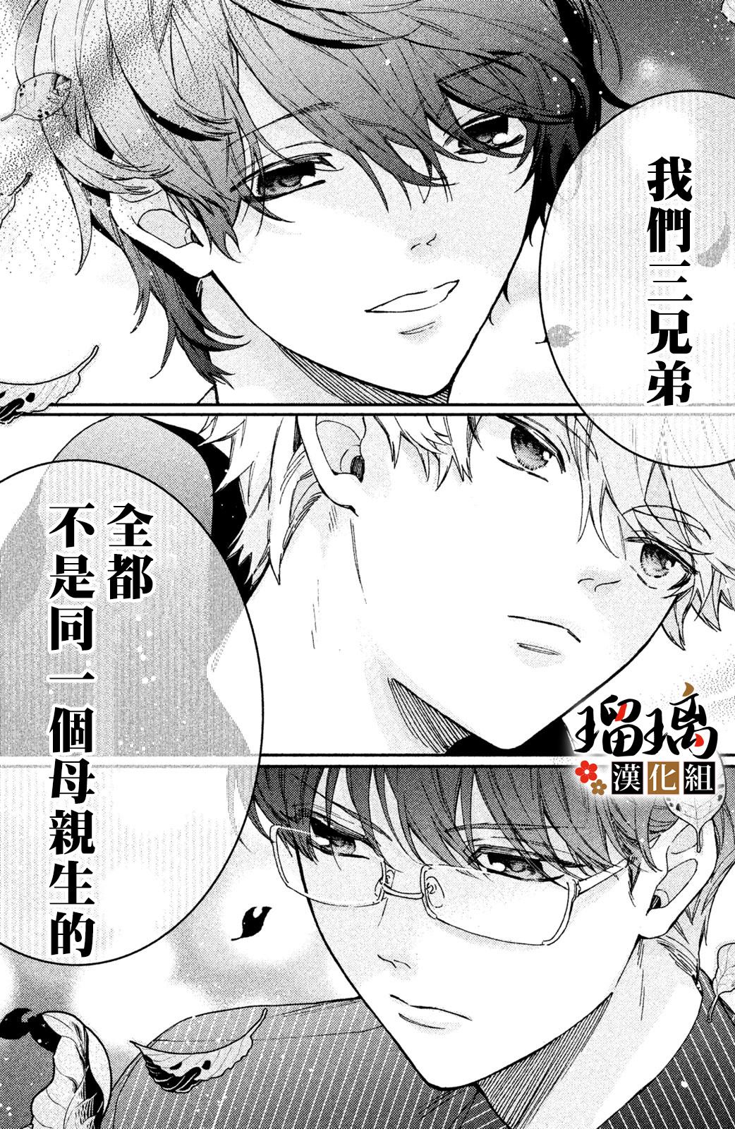 极妻Days漫画,第5话游园地5图