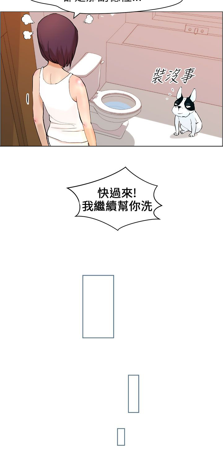 物种转换漫画,第10话5图