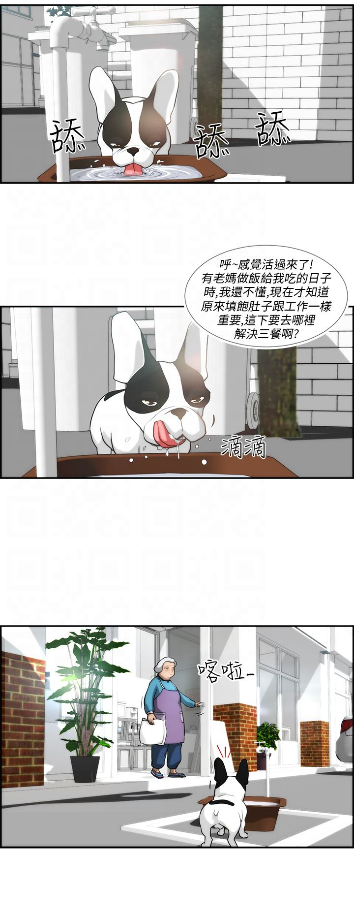 吴忠装修公司漫画,第3话5图