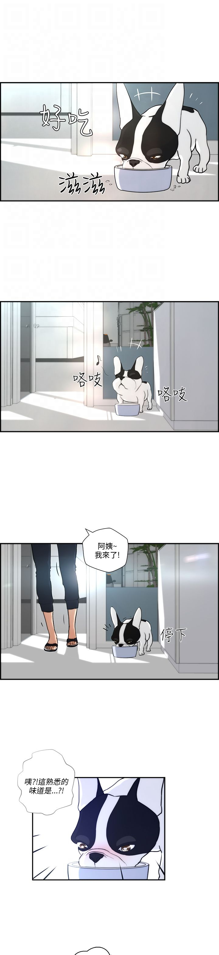 吴忠装修公司漫画,第3话5图