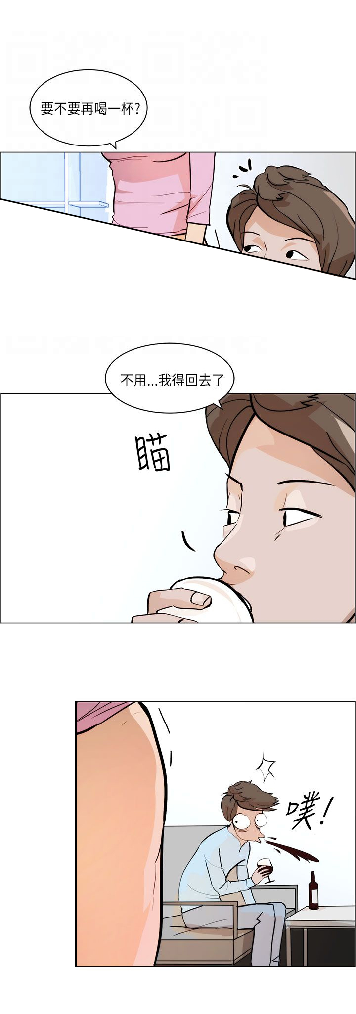 物种的概念漫画,第5话1图