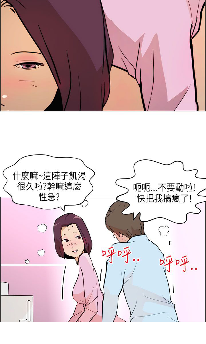 物种的概念漫画,第5话4图