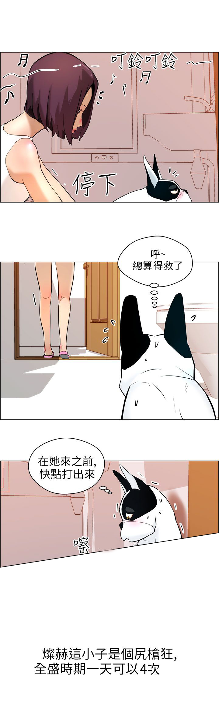 物种转换漫画,第10话2图