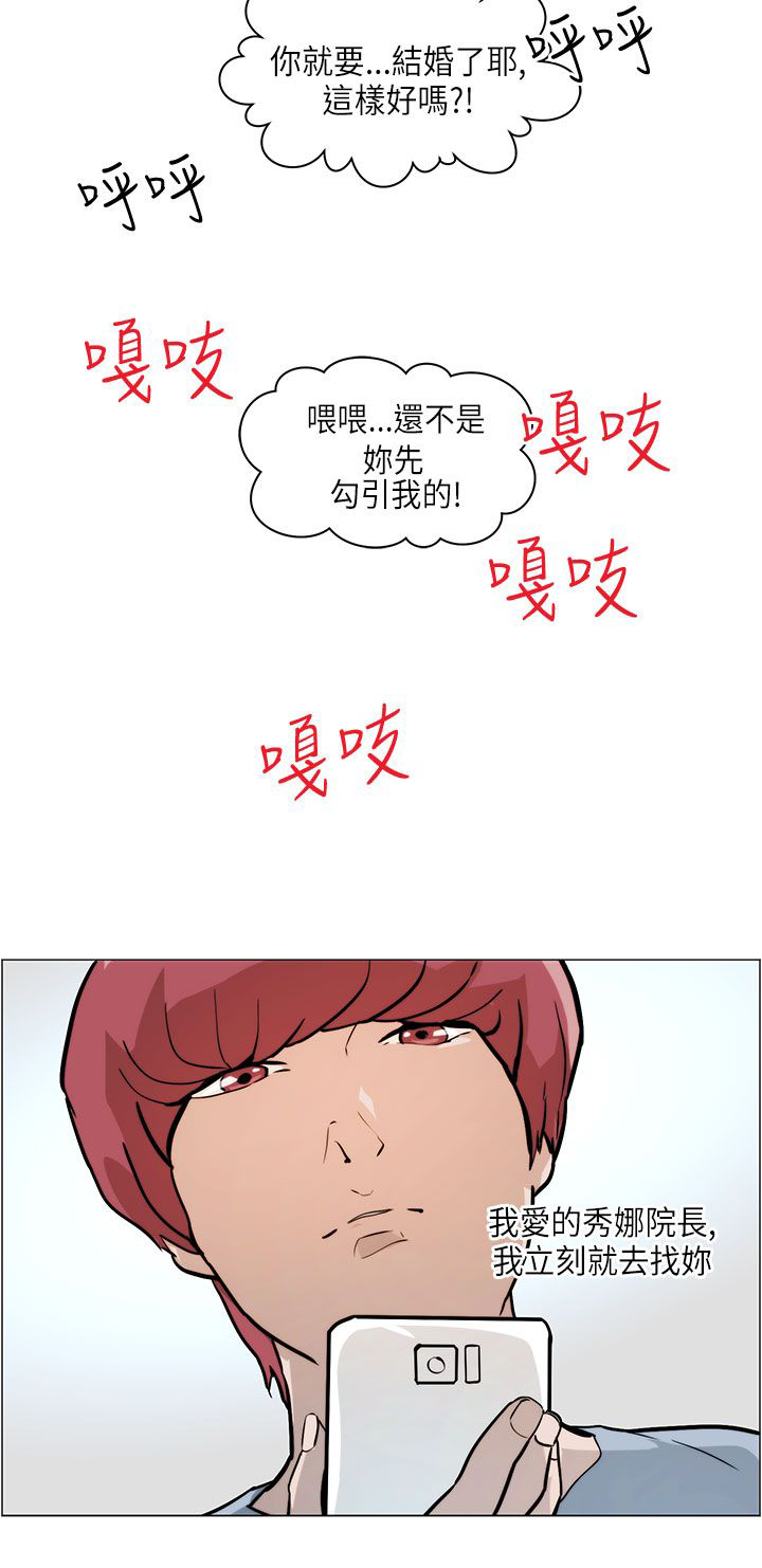 物种转换机作文漫画,第5话5图