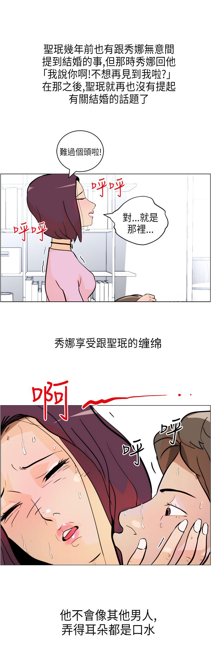 物种转换机作文漫画,第5话1图