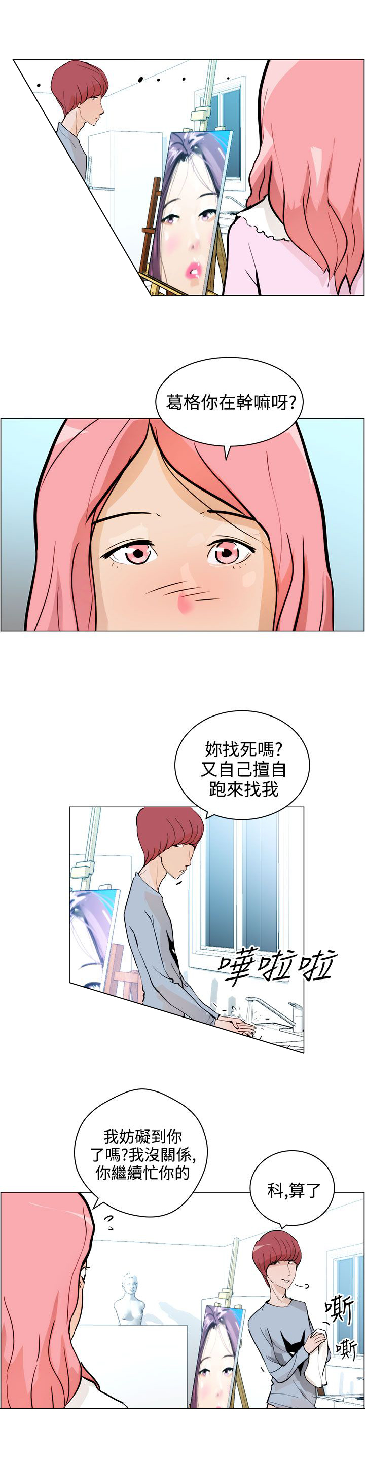 吴忠装修公司漫画,第6话1图